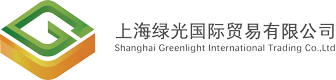 Shanghai Greenlight International Trading Co.,Ltd